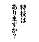 面接あるある質問！就活対策にも！（個別スタンプ：6）