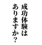 面接あるある質問！就活対策にも！（個別スタンプ：7）