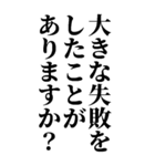 面接あるある質問！就活対策にも！（個別スタンプ：8）