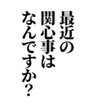 面接あるある質問！就活対策にも！（個別スタンプ：10）