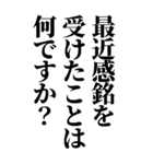 面接あるある質問！就活対策にも！（個別スタンプ：11）