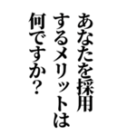 面接あるある質問！就活対策にも！（個別スタンプ：13）