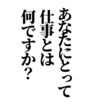 面接あるある質問！就活対策にも！（個別スタンプ：14）