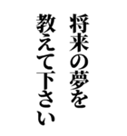 面接あるある質問！就活対策にも！（個別スタンプ：16）