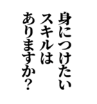 面接あるある質問！就活対策にも！（個別スタンプ：17）