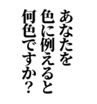 面接あるある質問！就活対策にも！（個別スタンプ：19）