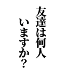 面接あるある質問！就活対策にも！（個別スタンプ：21）