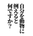 面接あるある質問！就活対策にも！（個別スタンプ：24）