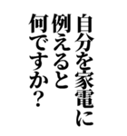 面接あるある質問！就活対策にも！（個別スタンプ：25）