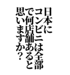 面接あるある質問！就活対策にも！（個別スタンプ：29）