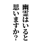 面接あるある質問！就活対策にも！（個別スタンプ：33）