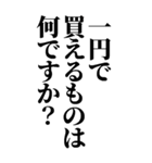 面接あるある質問！就活対策にも！（個別スタンプ：35）