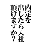 面接あるある質問！就活対策にも！（個別スタンプ：36）