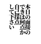 面接あるある質問！就活対策にも！（個別スタンプ：37）