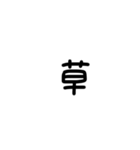 文字打つの面倒い（個別スタンプ：2）