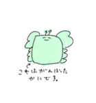 かにを愛す全ての人々へ。（個別スタンプ：12）