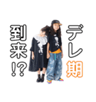 あびやんカップル(推しカップル)（個別スタンプ：1）