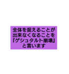 心理学～ゲシュタルト療法の格言（個別スタンプ：2）