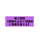 心理学～ゲシュタルト療法の格言（個別スタンプ：6）