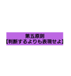 心理学～ゲシュタルト療法の格言（個別スタンプ：8）