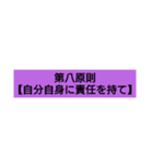 心理学～ゲシュタルト療法の格言（個別スタンプ：11）