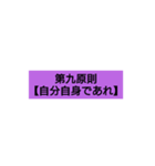 心理学～ゲシュタルト療法の格言（個別スタンプ：12）