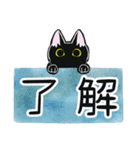 黒猫の日常なスタンプ（個別スタンプ：6）