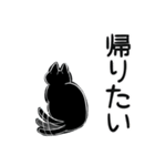 黒猫の日常なスタンプ（個別スタンプ：18）