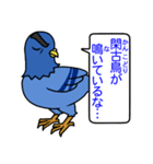 ポッポさんの鳥にまつわる格言集（個別スタンプ：29）