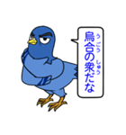 ポッポさんの鳥にまつわる格言集（個別スタンプ：34）