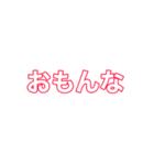 文字スタンプで会話するヤツ（個別スタンプ：18）