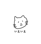 4文字で会話できるネコ（個別スタンプ：10）