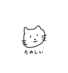 4文字で会話できるネコ（個別スタンプ：21）
