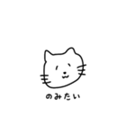 4文字で会話できるネコ（個別スタンプ：24）