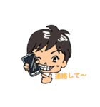 元気な男兄弟（個別スタンプ：20）