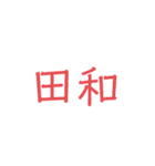 心縁8（個別スタンプ：39）