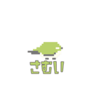 2bit鳥 #01（個別スタンプ：8）