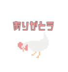 2bit鳥 #01（個別スタンプ：13）