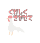 2bit鳥 #01（個別スタンプ：14）
