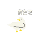 2bit鳥 #01（個別スタンプ：19）