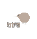 2bit鳥 #01（個別スタンプ：26）