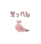 2bit鳥 #01（個別スタンプ：36）