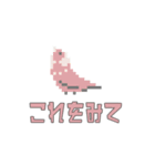 2bit鳥 #01（個別スタンプ：37）
