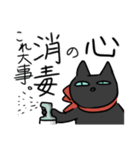 甘えん坊な？黒猫さん。（個別スタンプ：26）