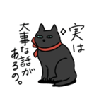 甘えん坊な？黒猫さん。（個別スタンプ：33）