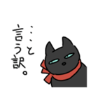 甘えん坊な？黒猫さん。（個別スタンプ：36）