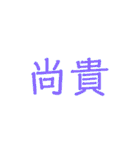 大宮軍団（個別スタンプ：33）