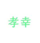 大宮軍団（個別スタンプ：35）