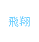 大宮軍団（個別スタンプ：37）