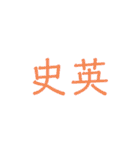 大宮軍団（個別スタンプ：38）